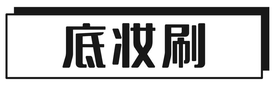 层次感超强的妆面,一把刷子搞定眼妆