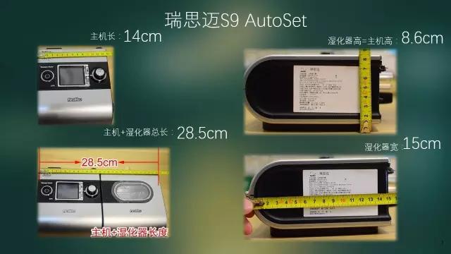 万曼和瑞思迈呼吸机哪个好,安万曼呼吸机和瑞思迈呼吸机对比