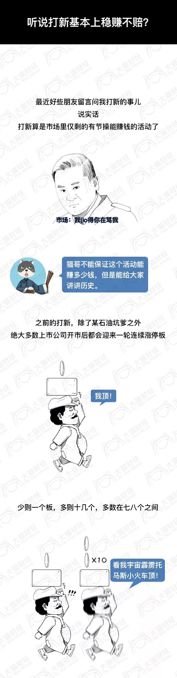 股票打新股最新政策,一张图看懂股债的效应