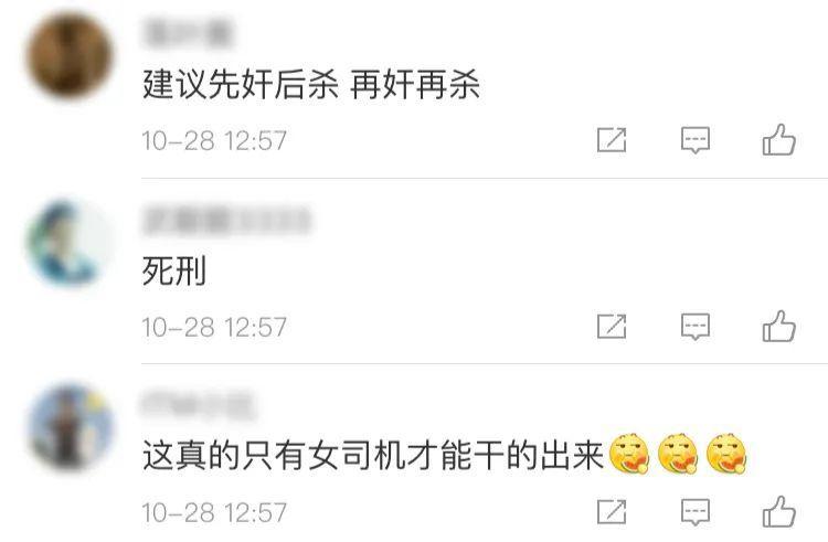 受害者被判了冤罪,遭网暴后续身亡的网友