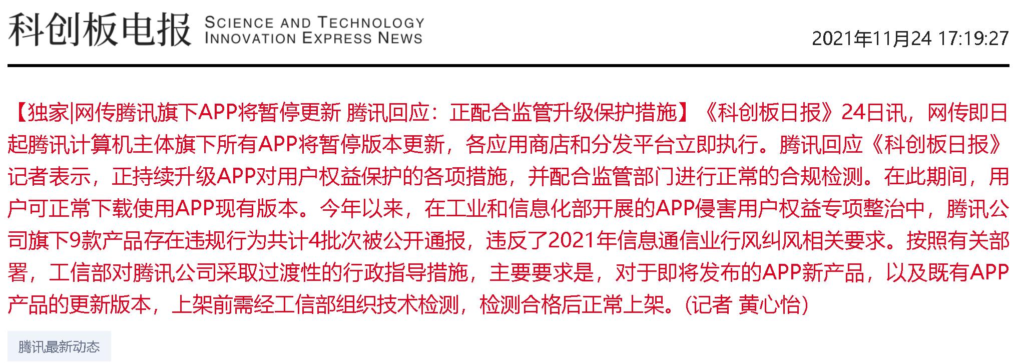 寰俊qq鍋滄鏇存柊浜嗗悧,寰俊qq鏆傚仠鏇存柊