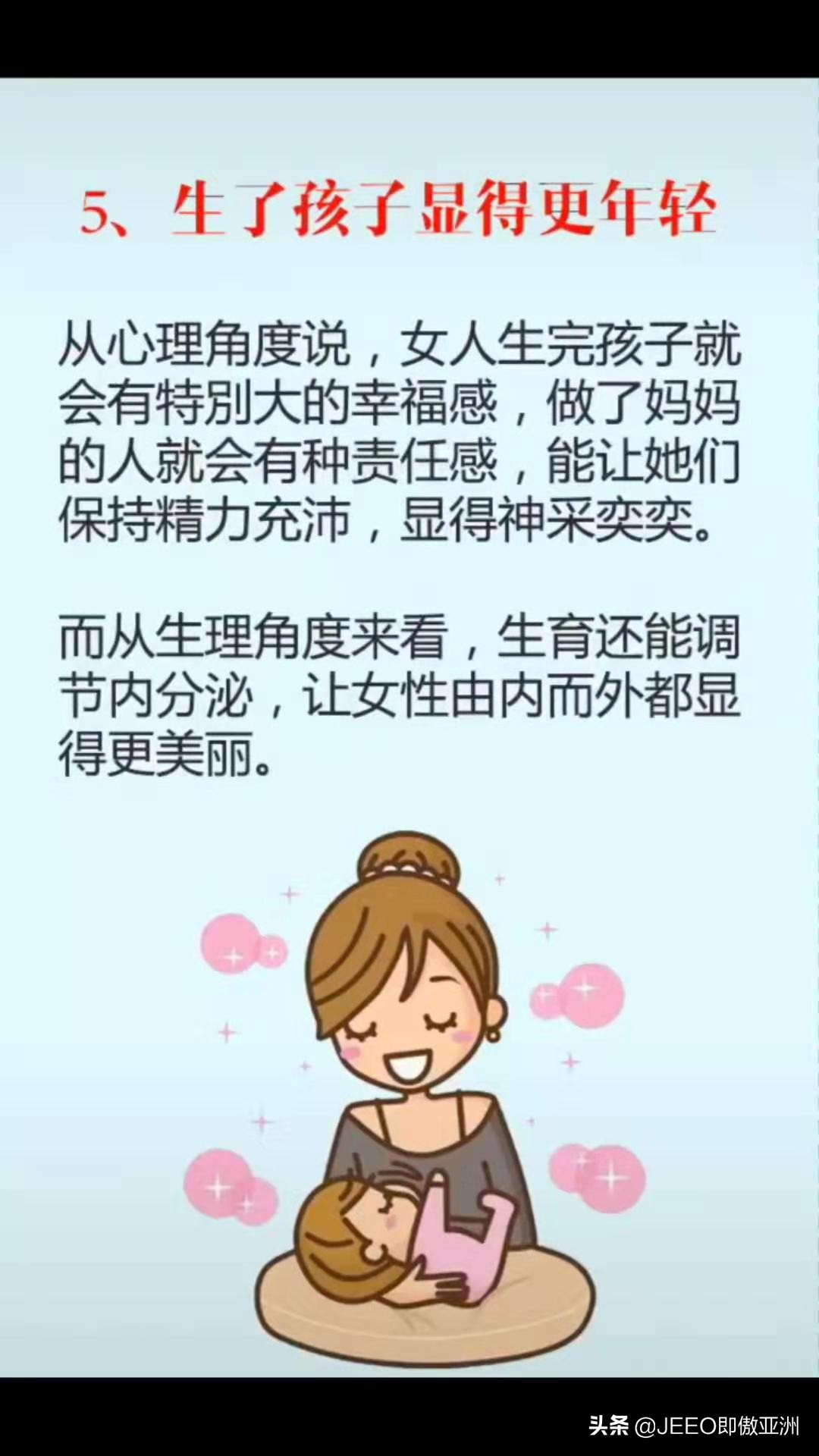 每日即傲一招——原来怀孕这么多好处