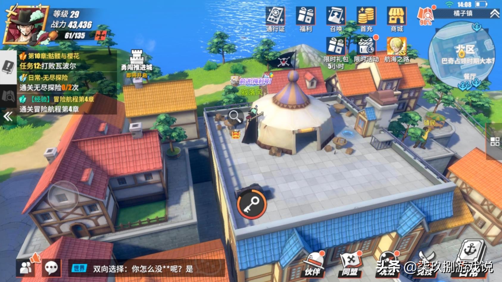 航海王热血航线橘子镇全探索攻略,航海王热血航线橘子镇探索