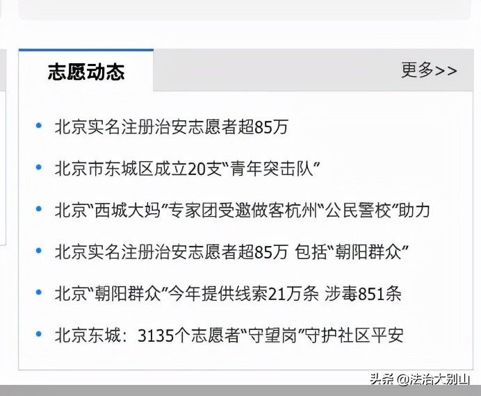 朝阳群众抓间谍,北京朝阳群众抓间谍