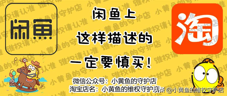 闲鱼买家防诈骗,买家必读如何避免网络购物风险