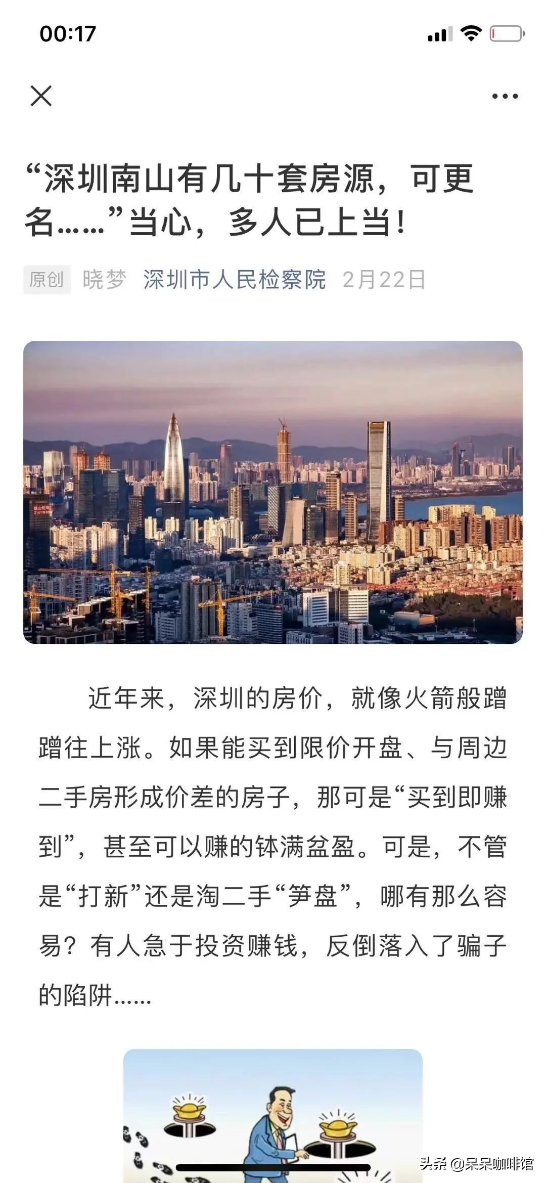 楼市里的坑,楼市里的坑都有哪些