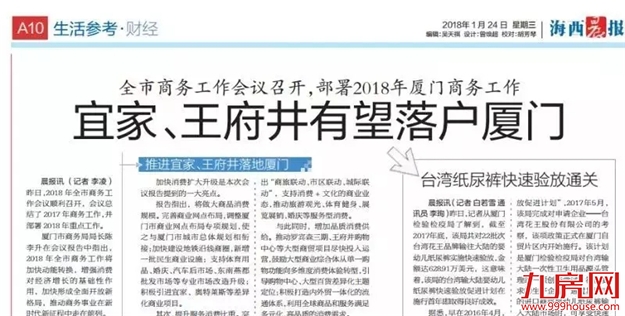 厦门宜家选址最新消息,厦门宜家开业了吗