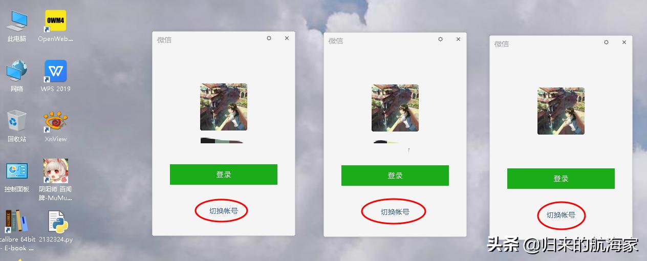 电脑版微信多开怎么设置,电脑版微信多开可以同时登录几个