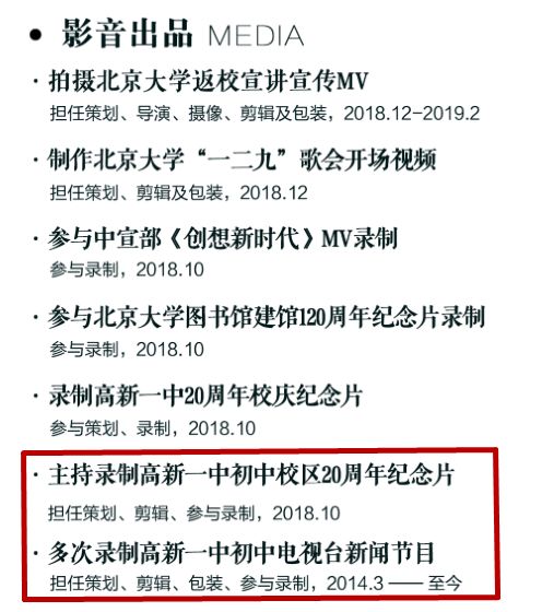 高新一中走出的“北大学长”郑方一，央视主持彰显五四青年风采！