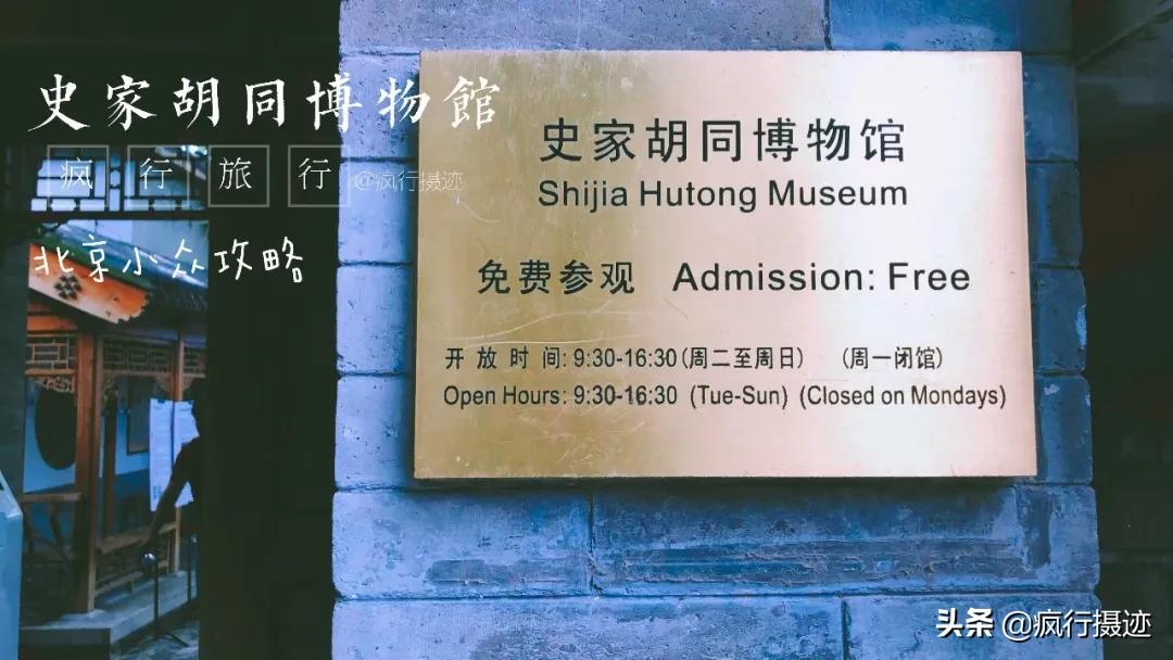 老北京胡同游自由行热门攻略,北京小众玩法攻略