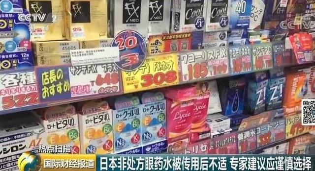 这几款日本网红眼药水被国外禁售,日本买的眼药水过期了还能用么