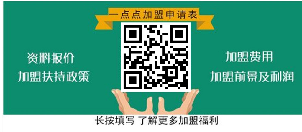 奶茶品牌一点点奶茶加盟,一点点奶茶加盟需要注意什么