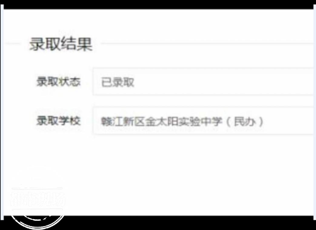 南昌:金太阳实验中学承诺的退费退档,为何这么难?