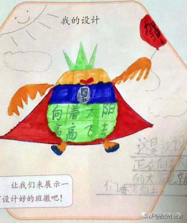 小学班徽设计5班太阳花,小学班徽设计公开课