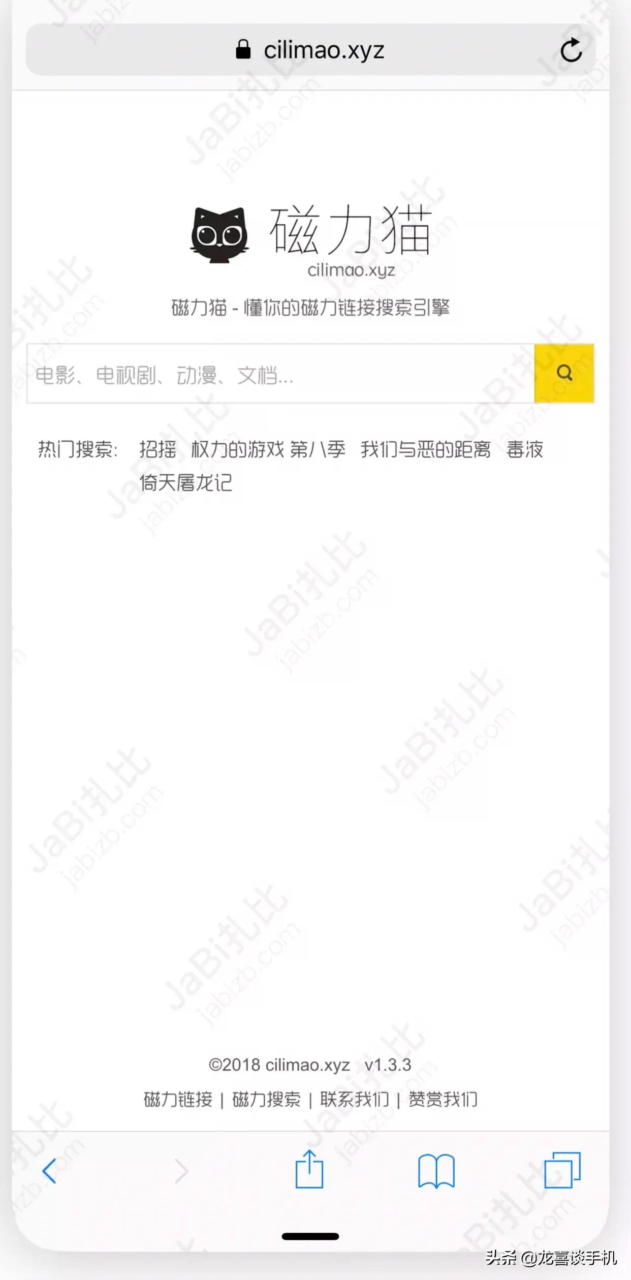 磁力搜索神器在哪里,免费磁力搜索工具