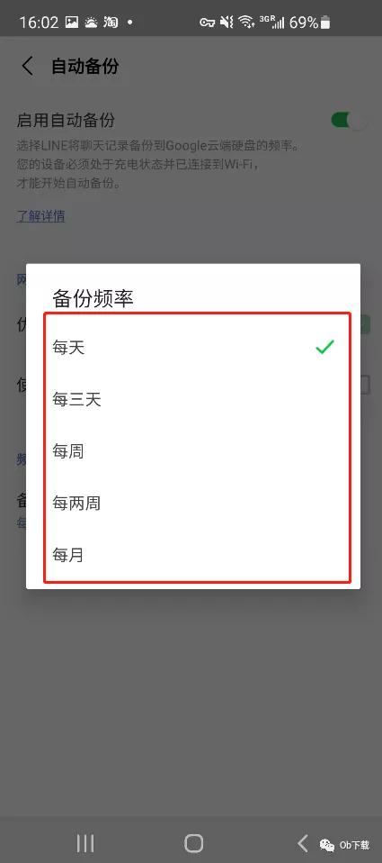 line的聊天记录如何同步删除,line聊天记录过期如何恢复