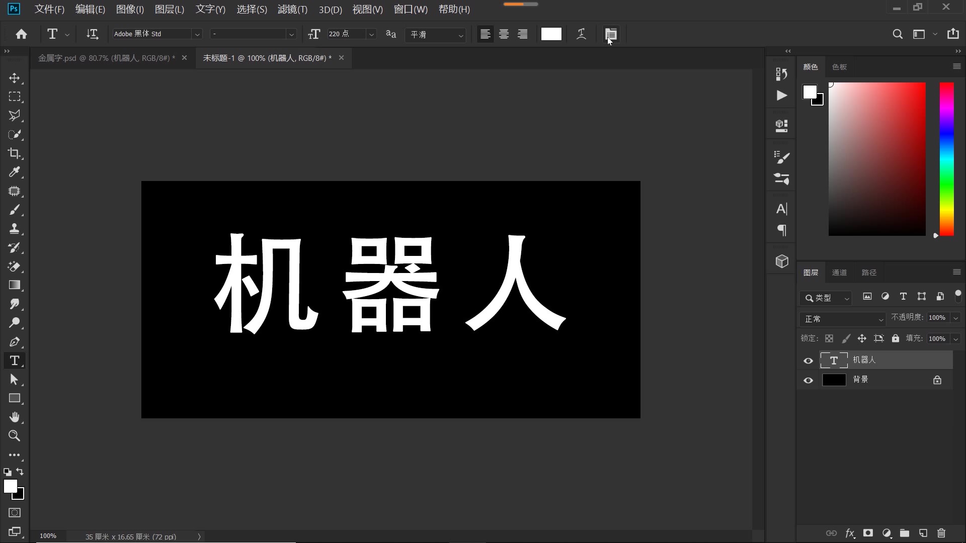 ps添加各种文字字体教程,ps如何制作好看的文字字体