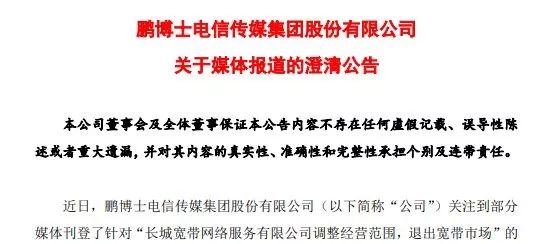 长城宽带真的不好吗,长城宽带被冷坑了怎么退费