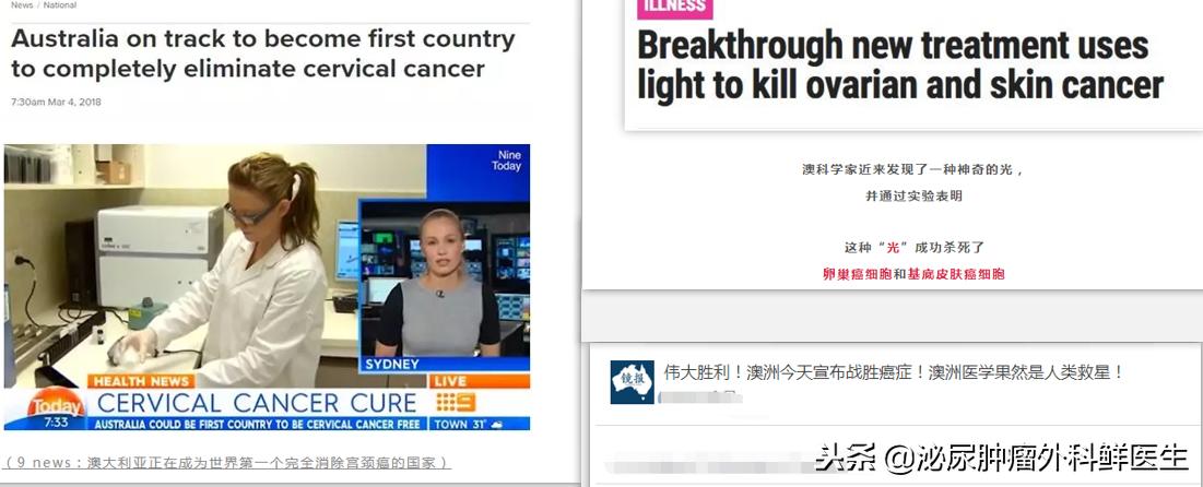 澳大利亚医学检验,澳大利亚医学检测