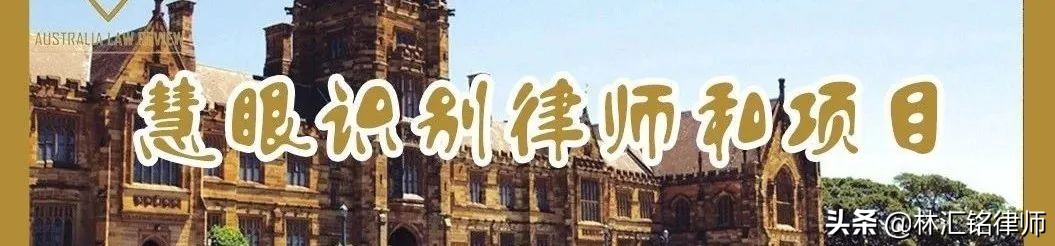 在澳洲被罚款怎么申诉,在澳洲被起诉怎么办