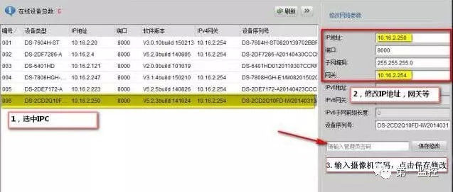怎样修改有线网络摄像头的ip地址,网络摄像头怎么修改ip地址