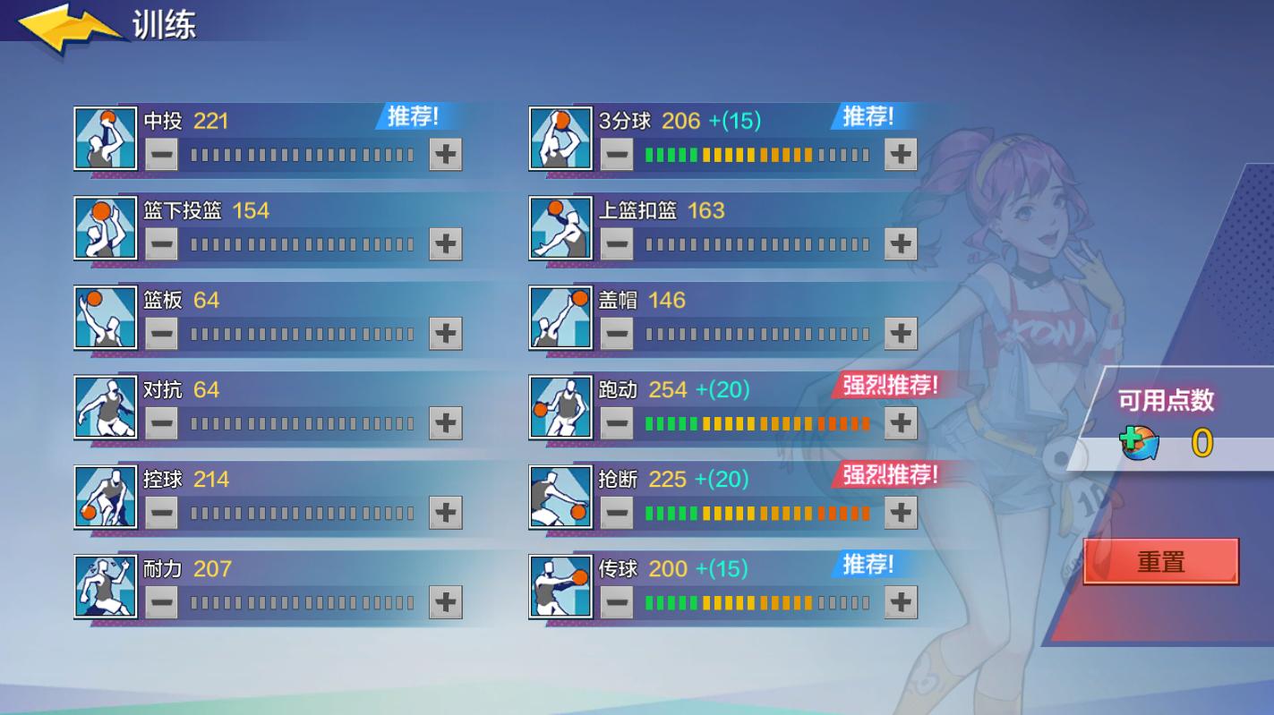 热血街篮pg大神攻略,热血街篮pg技能推荐