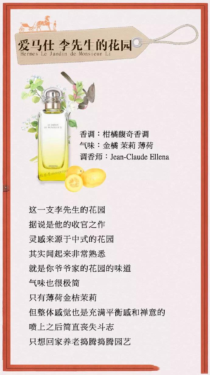 爱马仕泻湖花园香水测评,爱马仕淡香水哪个好闻