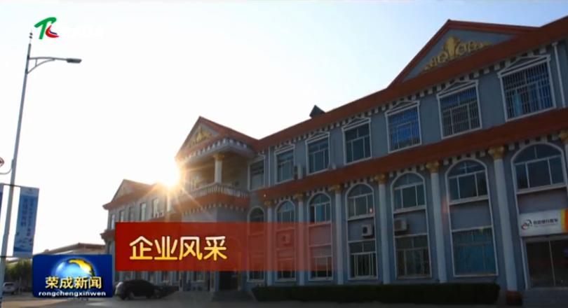 鸿洋神水产科技,威海荣成鸿洋神水产有限公司