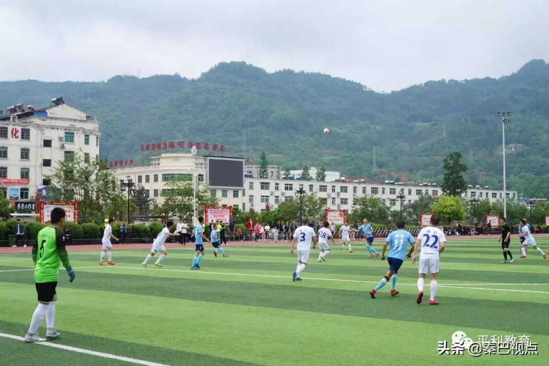 2019年陕西省群众足球乙级联赛平利赛区鸣哨开赛！