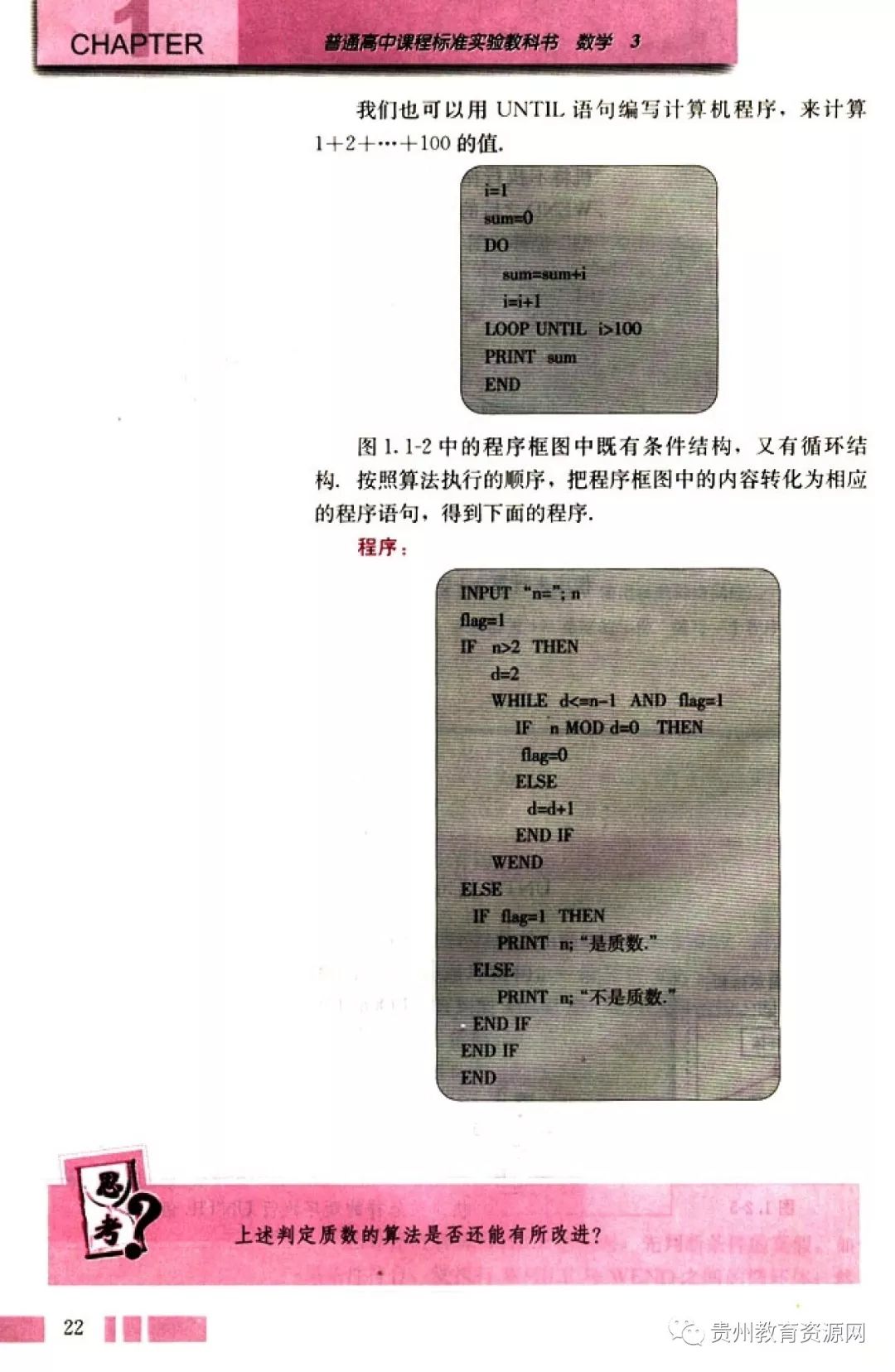 高中数学人教版电子课本,人教版高二数学必修3电子课本