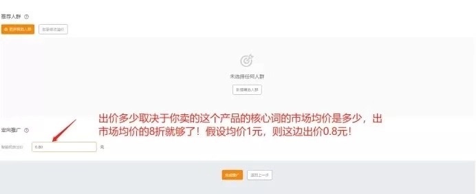 阿里国际站直通车推广技巧,天猫直通车推广技巧和方法