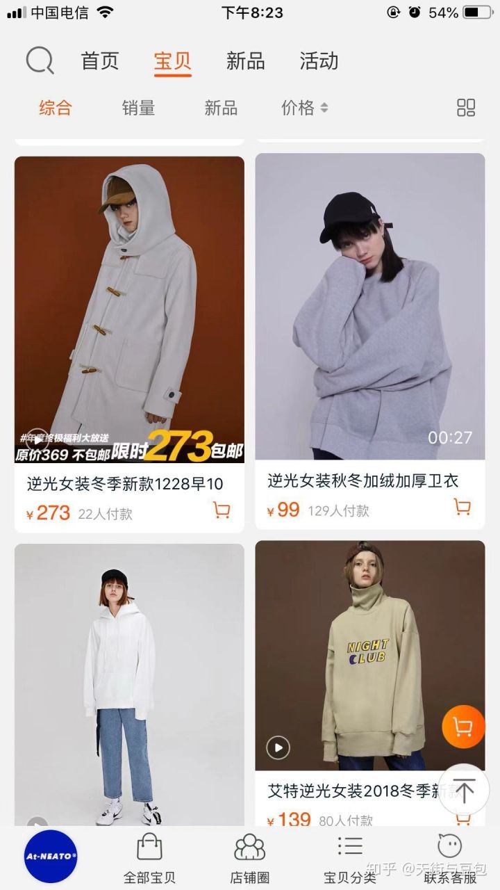 好看平价女装淘宝店铺有哪些,小个子女装店铺推荐学生平价