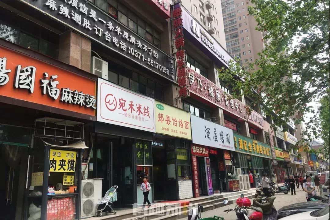 福寿、德化、塔湾、凤台，在郑州敢起这名字的街，你惹不起