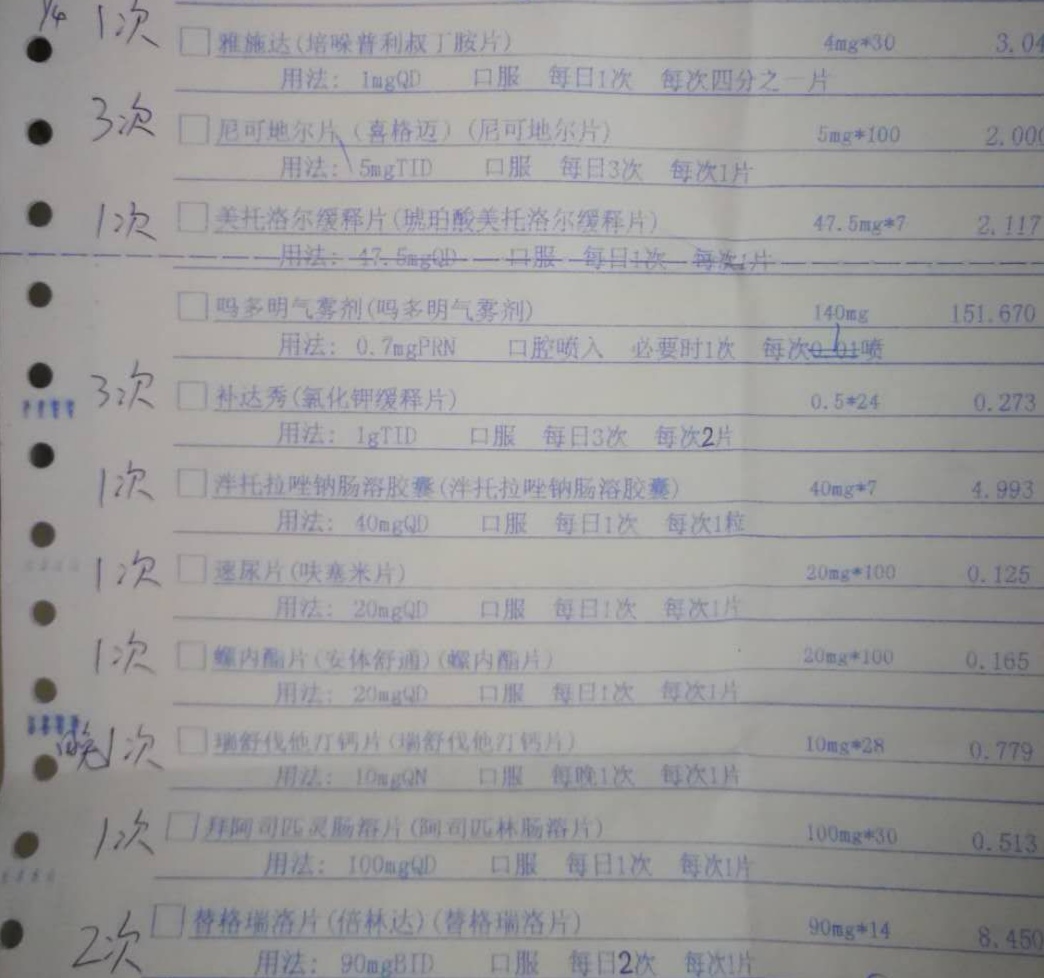 出院开的药吃完了怎么办,出院的药吃完怎么继续去医院开