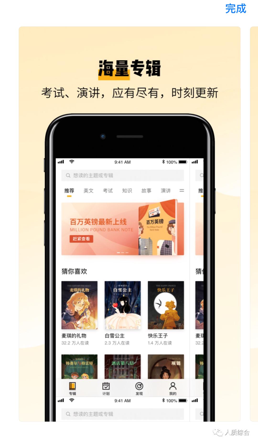 几款超好用的英语学习app,让英语学习更简单app