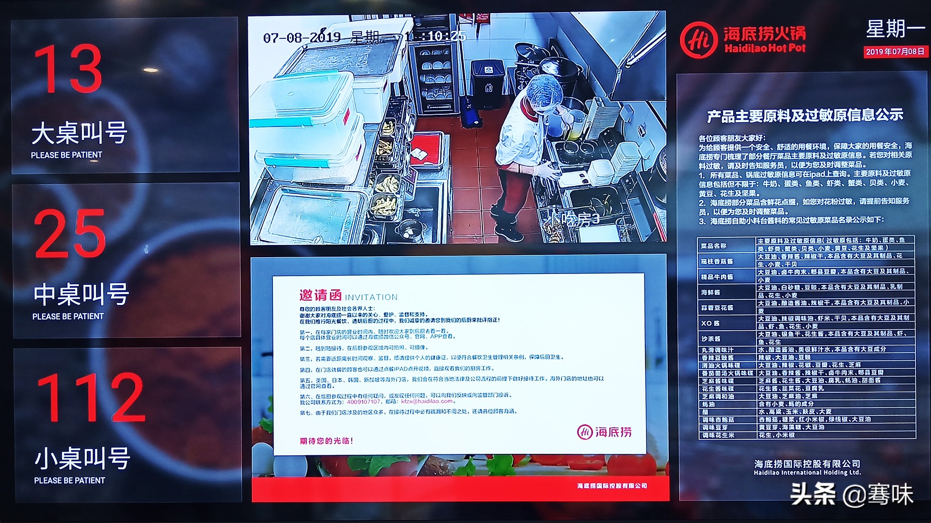 海底捞提供的免费小吃有哪些,换个角度看食物