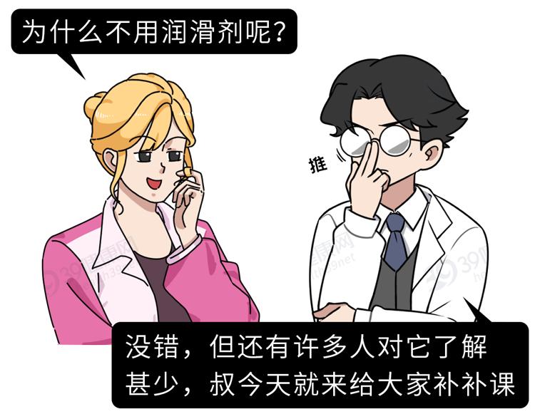 润滑剂对人体有害吗？怎么正确使用？男女“办事”前，有必要看看
