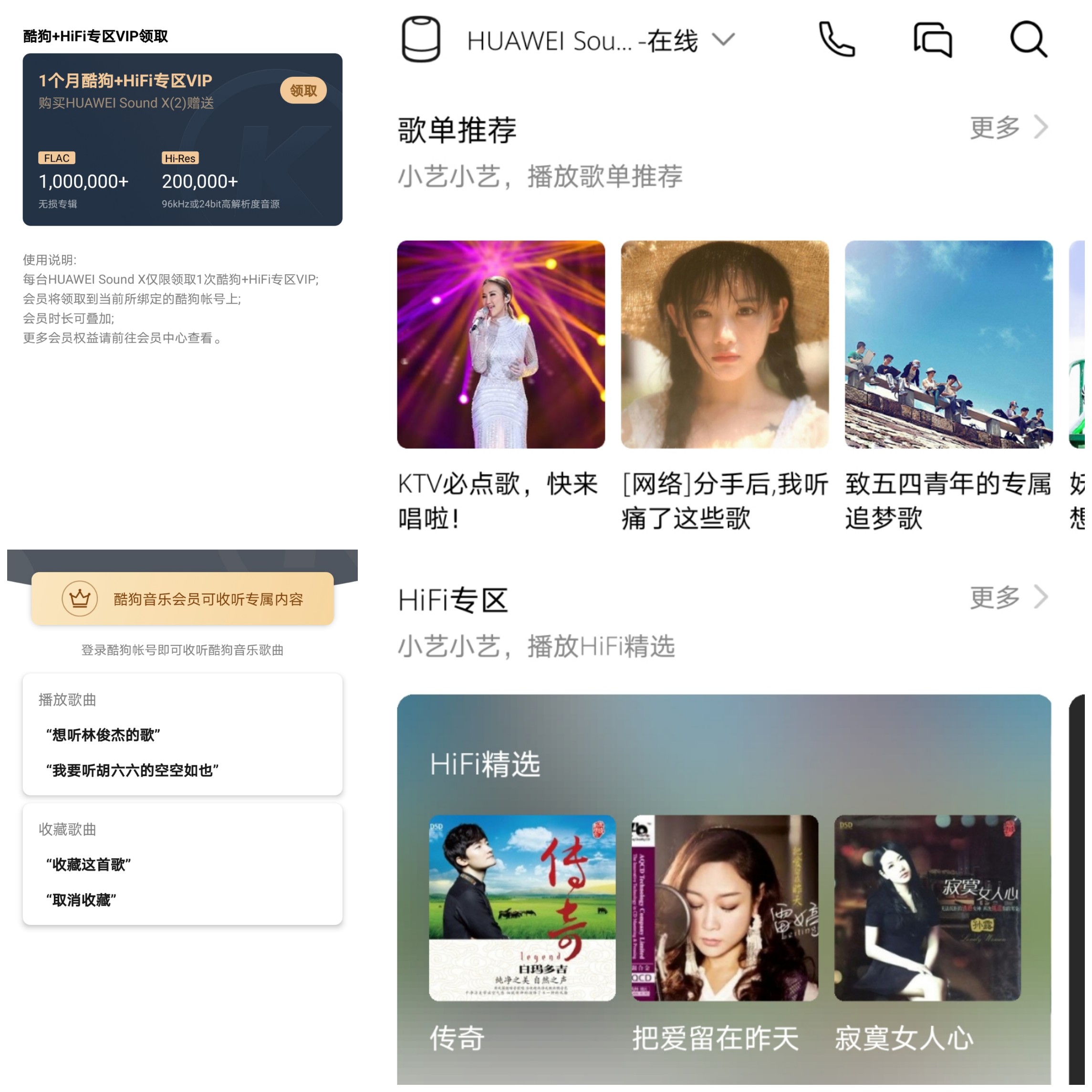 devialet帝瓦雷phantomii音箱,华为新一代帝瓦雷soundx