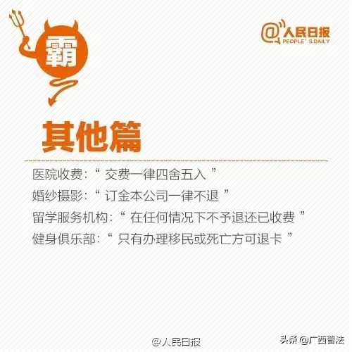 霸王条款无效应按什么赔偿呢,法律霸王条款有效吗