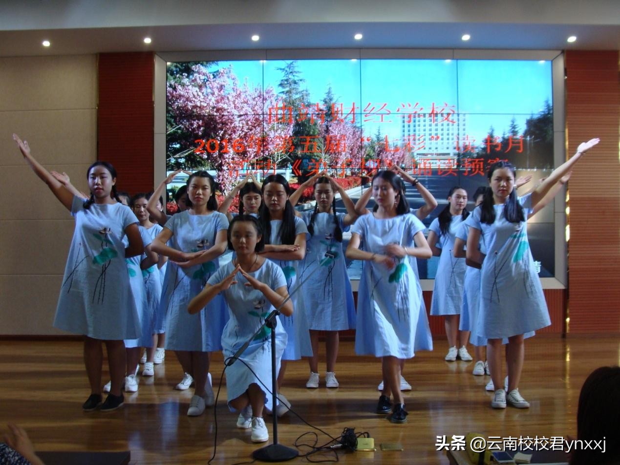 云南曲靖财经学校,曲靖财经学校怎样