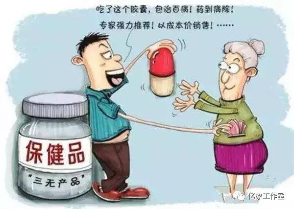 老人传销骗局怎样拯救,老人被传销如何劝解