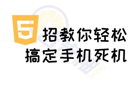 手机老卡死怎么办呢,怎样解决手机卡死