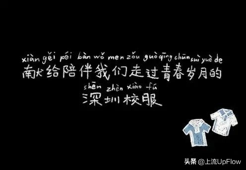 为啥说深圳特产是麦当劳,深圳街头为什么都是深圳校服