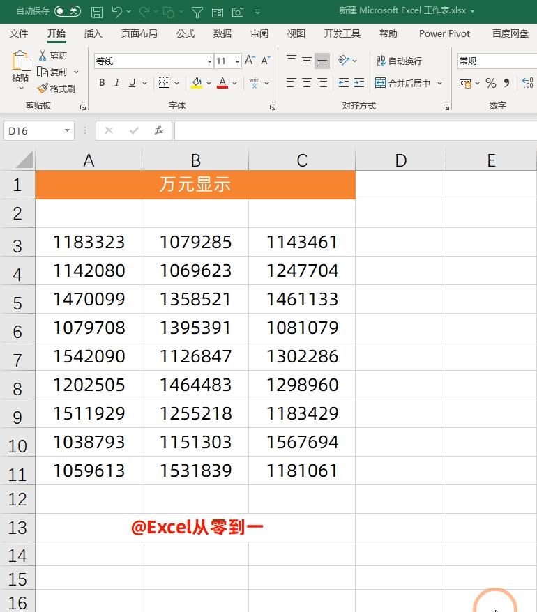 单元格格式设置技巧,怎么快速设置30个单元格