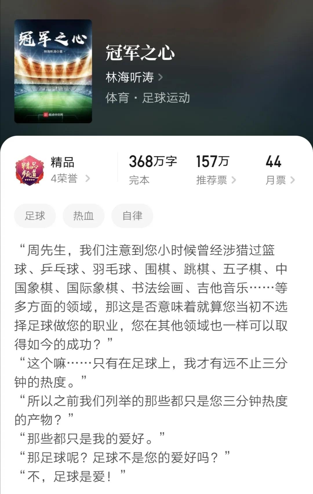 十本完结精品小说,必看六本小说