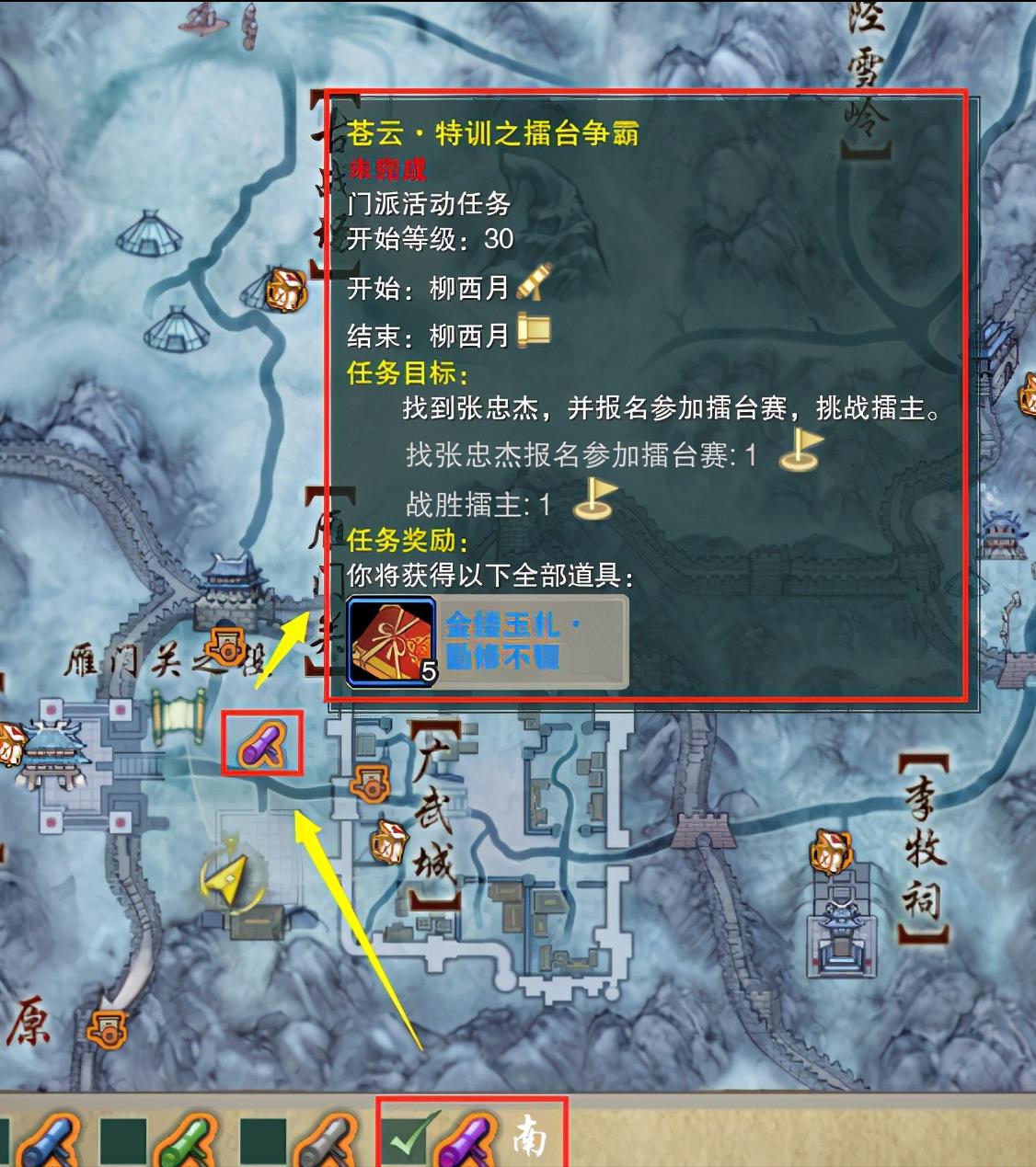 「剑网3攻略」新人入门之监本印文的获取方法