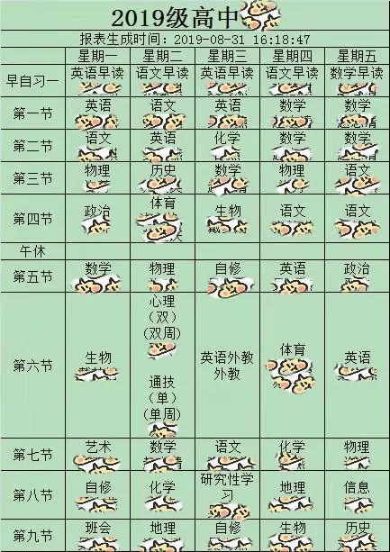 小禾评校｜苏州第十中学：诚朴仁勇