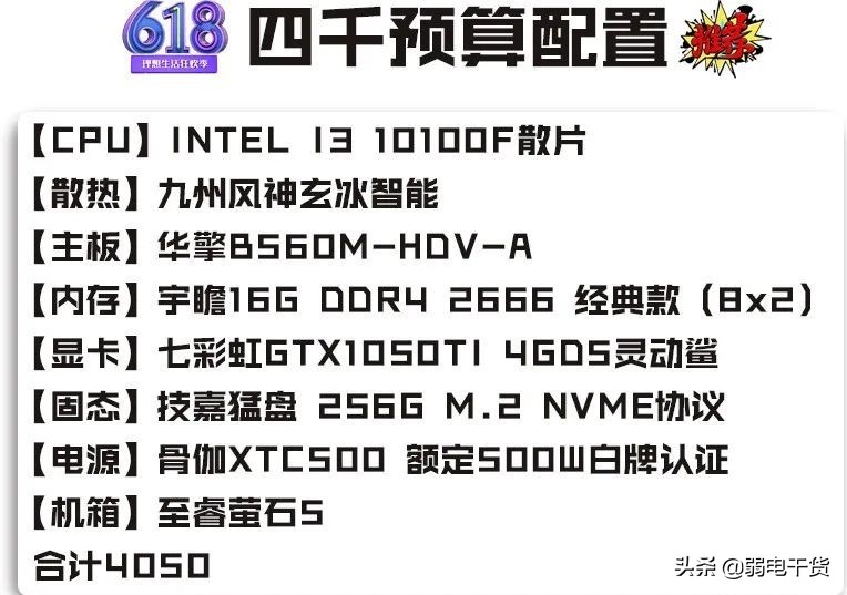 组装游戏电脑配置清单2021年最强,2023年11月份电脑组装配置推荐