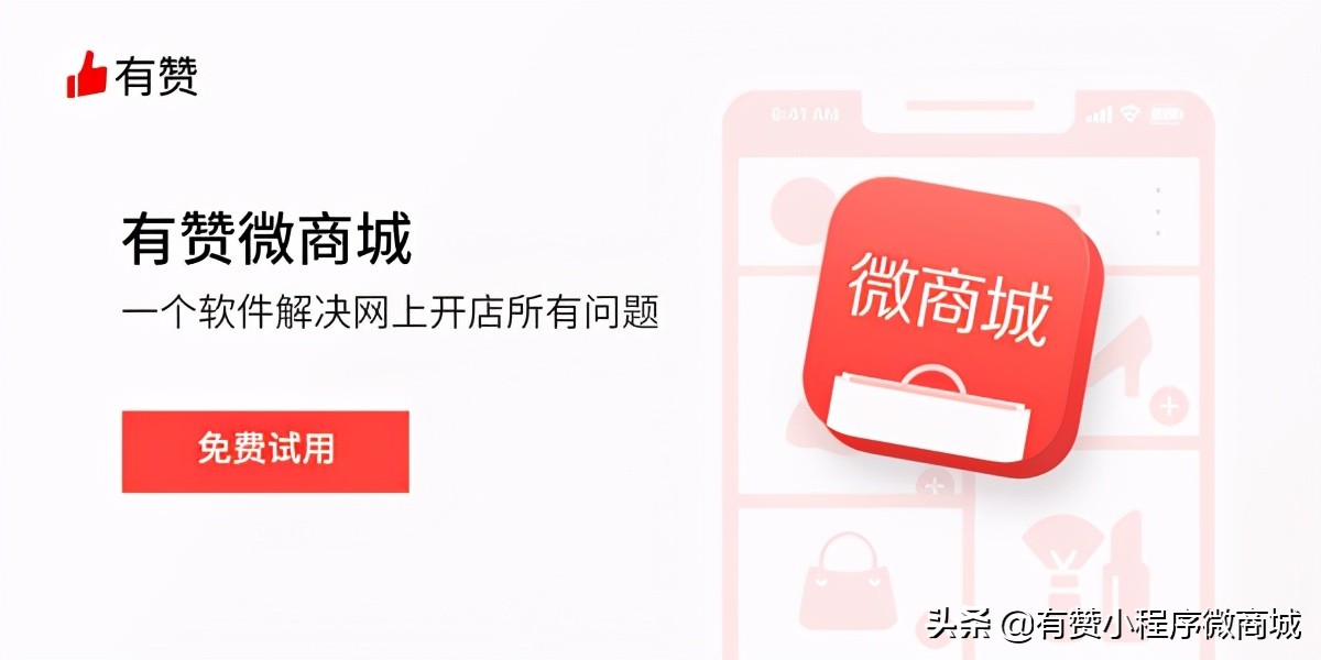 有赞微商城分销体系怎么搭建,有赞微商城怎么购物