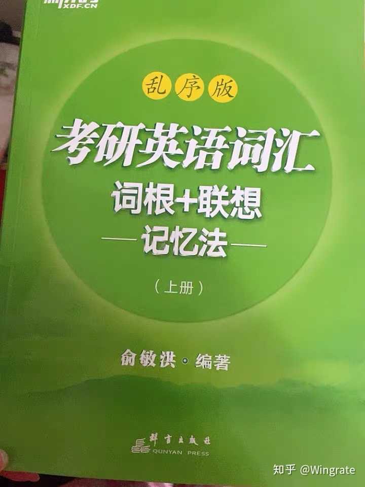 跟唐迟学英语用什么书,唐迟英语笔记